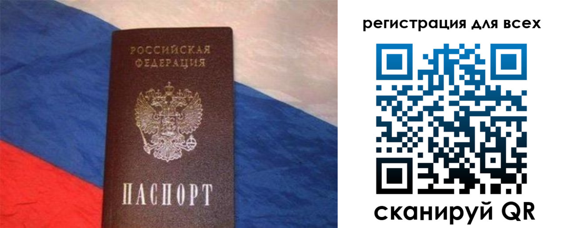 временная регистрация купить в Оренбурге