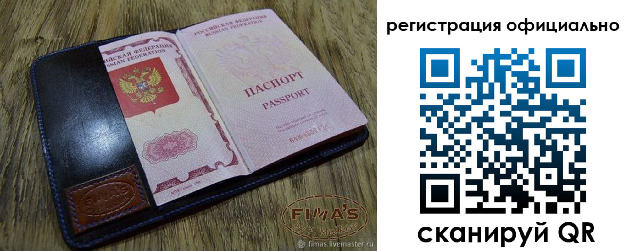 временная регистрация для школы в Оренбурге