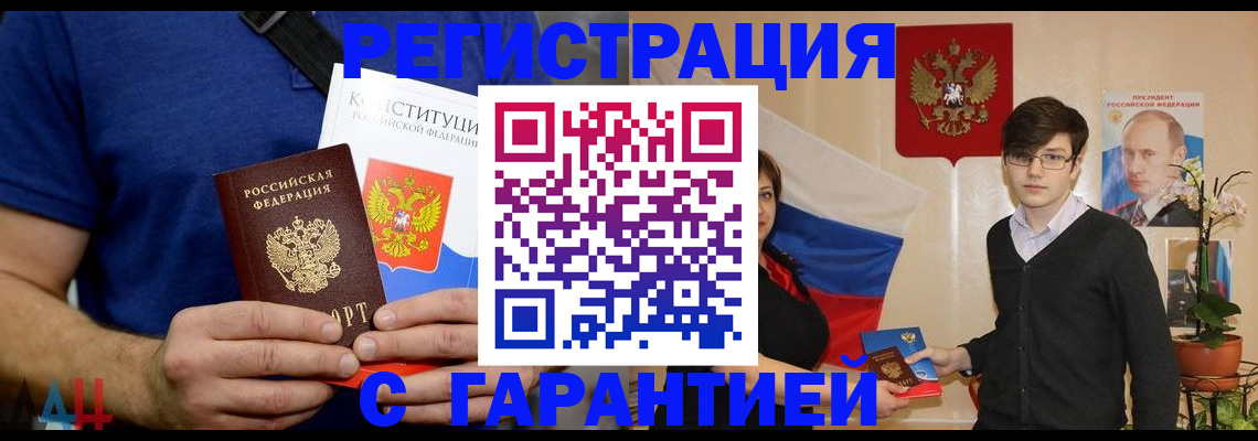 временная регистрация в квартире в Оренбурге