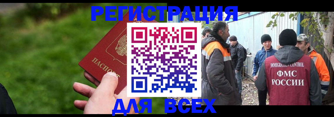 прописка штамп в Оренбурге
