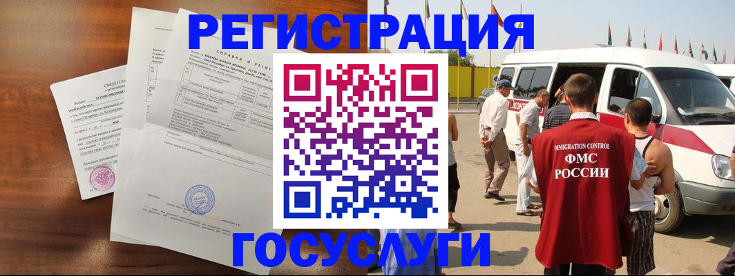 прописка для работы в Оренбурге